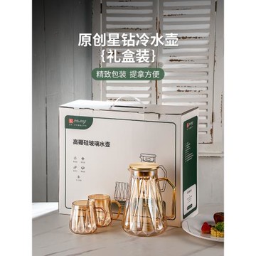 涼水壺玻璃耐高溫客廳家用冷泡扎壺高顏值冷水壺茶壺開水杯禮盒裝