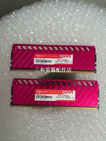 金泰克 DDR4 8G 2400MHz 紅色馬甲條 臺式機內存 機器增強裝置 原裝正品 两条裝【三和電腦配件店】