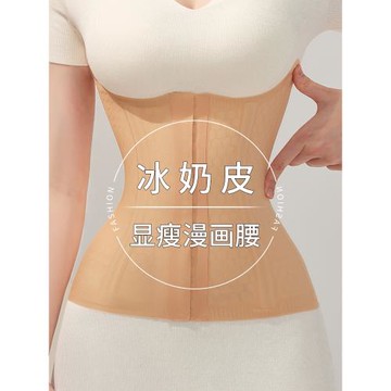 薄款收腹束腰帶女產后健身夏天冰皮塑腰塑身衣收腰塑形隱形腰封夾