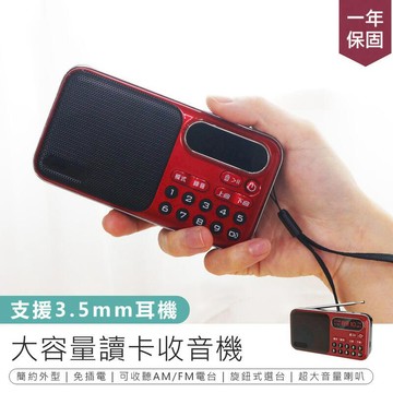 耳機.麥｜喇叭｜音箱 【KINYO】大容量讀卡收音機 RA-5516【AB1539】