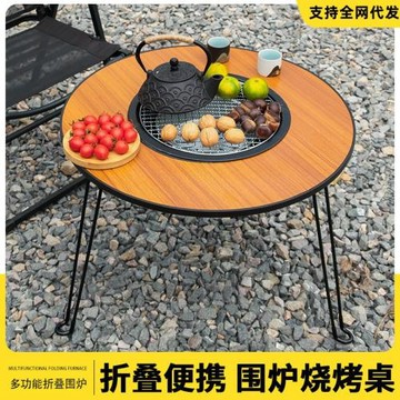 折疊圍爐煮茶桌子烤火爐炭火爐家用庭院套裝碳火煮茶爐戶外燒烤桌