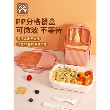 金鑰匙多層保溫飯盒兩格餐盒PP上班族學生便當盒可微波大容量飯盒