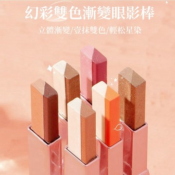 【台灣出貨】壹抹成妝 雙色眼影棒高光漸變臥蠶防水防汗珠持久珠光眼影粉撲化妝女神必備