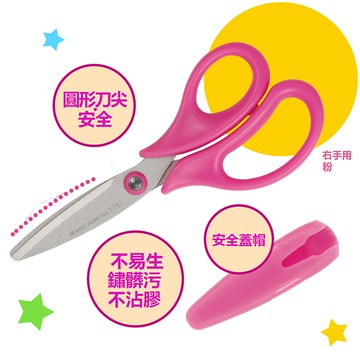 PLUS 不沾膠兒童剪刀附蓋 粉 SC-145CF