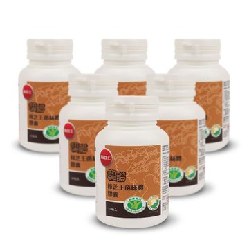 葡萄王 健字號樟芝王60粒*6瓶護肝調節血壓雙效組(型)