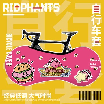 免運🚲 自行車罩 腳踏車罩 防雨罩 星卡比自行車防塵罩公路車山地車衣車套單車防曬保護罩 UUXP