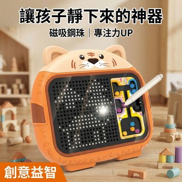 小老虎二合一磁性畫板 鋼珠創意塗鴉 顏色認知 運筆訓練 兒童益智玩具 畫畫板 寫字板 禮物推薦