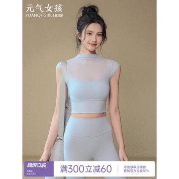 瑜伽服套裝女2025夏季新款帶胸墊運動短袖氣質網紗普拉提健身上衣