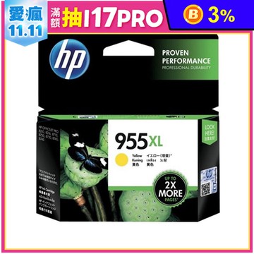 【HP】955XL 高印量黃色原廠墨水匣(適用7740 8730)