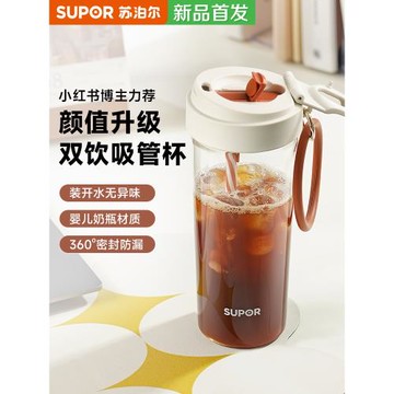 蘇泊爾水杯帶吸管男女生高顏值大容量便攜兒童孕產婦塑料隨行杯子