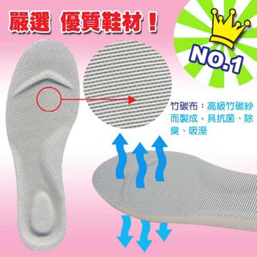 PS Mall【S55】竹碳布超柔軟健康鞋墊