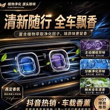 🔥隔日達台灣倉出貨8H⚡️车载汽车香薰2026新款高档出风口持久香水车内除异味香氛黑匣