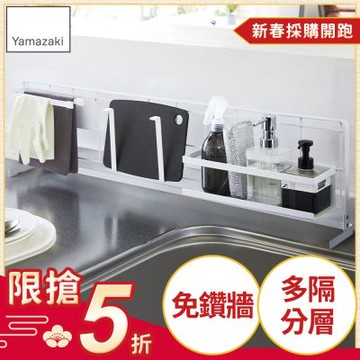 日本【YAMAZAKI】tower網格收納支架S(白)★日本百年品牌★廚房收納/置物架