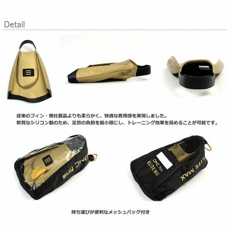 Lサイズ：27cm〜28cm 在庫限り）DMC フィン エリートMAX GOLD