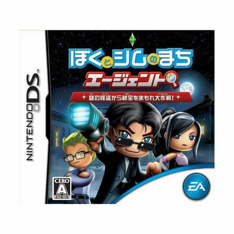 中古即納 Nds ぼくとシムのまち エージェント 謎の怪盗から秘宝をまもれ大作戦 通販 Lineポイント最大0 5 Get Lineショッピング