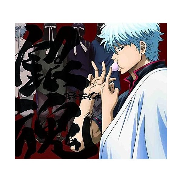 Cd アニメ 銀魂best4 Cd Dvd 期間生産限定盤 通販 Lineポイント最大0 5 Get Lineショッピング