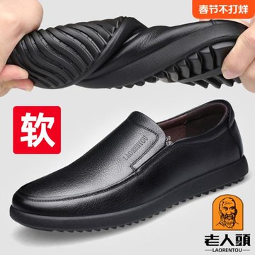 老人頭皮鞋男春夏商務休閑皮鞋輕便真皮男鞋透氣軟皮軟底爸爸鞋