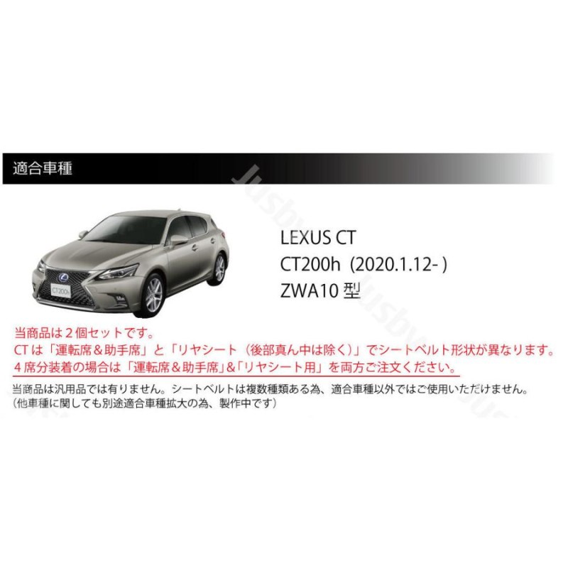 本革) レクサス CT200h（ZWA10型) CT 専用 本革シートベルトカバー 本