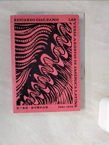 【書寶二手書T9／社會_V9R】拉丁美洲：被切開的血管_原價380_愛德華多加萊亞諾