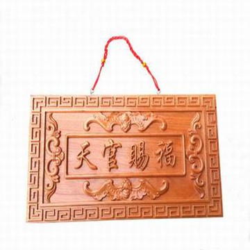 【天官賜福-4號/原木色橫版-18*34.5cm-1塊/組】桃木雕刻大門對大門化門沖煞木雕工藝品掛件門匾家居裝飾品兩款可選-30041