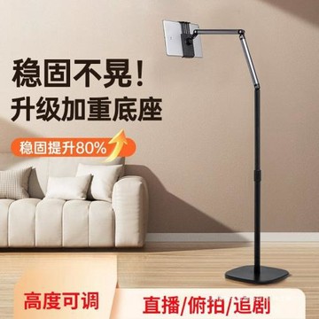 落地磁吸手機支架雙機位直播專用俯拍拍攝對鏡懶人多功能落地支架