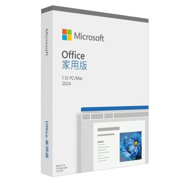 微軟 Microsoft Office 2024 家用中文版 盒裝 (無光碟)(軟體拆封後無法退換貨)