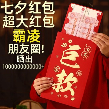 臺灣出貨🔥超大紅包袋 創意超大紅包 2026 新年紅包 馬年紅包 春節利是封 紅包袋 壓歲紅包 超級大紅包袋 萬元紅包袋