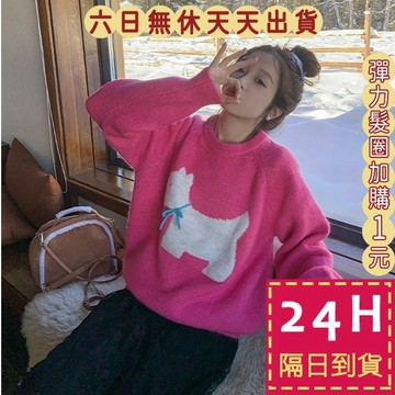 【臺灣現貨馬上出貨】隔日到貨 女裝 針織上衣 毛衣 衛衣女 可愛毛衣 動物圖案毛衣 慵懶高級感 DR599【現貨24H】