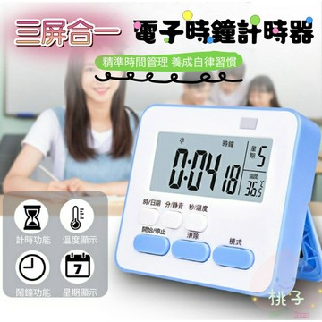 💥現貨💥計時器 鬧鐘計時器 貪睡鐘 電子計時器 帶閃燈計時器 震動提醒 多功能計時器 倒數計時 廚房計時器 烘培計時器