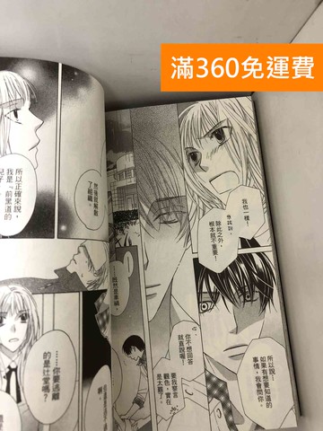 【雷根360免運】【送贈品】#有書章 巴洛克騎士團 1-7 #七成新【P-J1864】