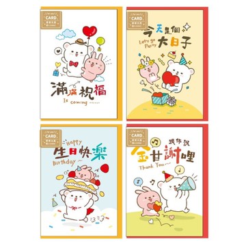 萌ZOO 萬用卡片-滿滿祝福/大日子/生日快樂/金甘謝