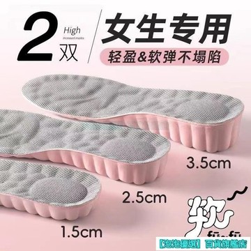 【一週內1萬+人拚單】增高鞋墊女士不纍腳隱形內增高吸汗防臭運動減震馬丁靴增高神器 TEXU