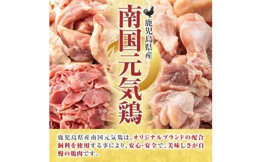 akune-5-25 鹿児島県産鶏肉！南国元気鶏セット(合計12kg)！もも肉(2kg×2P)・ムネ肉(2kg×4P) 安心安全な鶏肉を小パックでお届け！国産 鶏肉 胸肉 むね肉 モモ肉 業務用 大判パック おかず 炒め物 煮物 おつまみ5-25