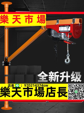 （高品質）微型電動葫蘆220V提升機吊機家用墻壁裝修小型升降起重機立柱支架【asd】
