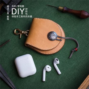 蘭澤DIY材料包 日式iPods耳機皮套 零錢包 意大利原色植鞣皮 養皮