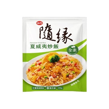 [家速配]隨緣夏威夷炒飯