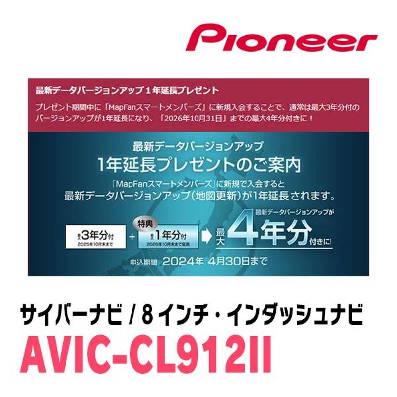 スペーシア(MK53S・H29/12〜R3/12)専用セット AVIC-CL912II+取付配線