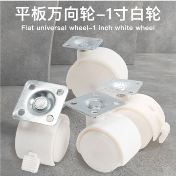 ⚡五金嚴選⚡可移動萬向輪 旋轉可移動書箱的輪子配件