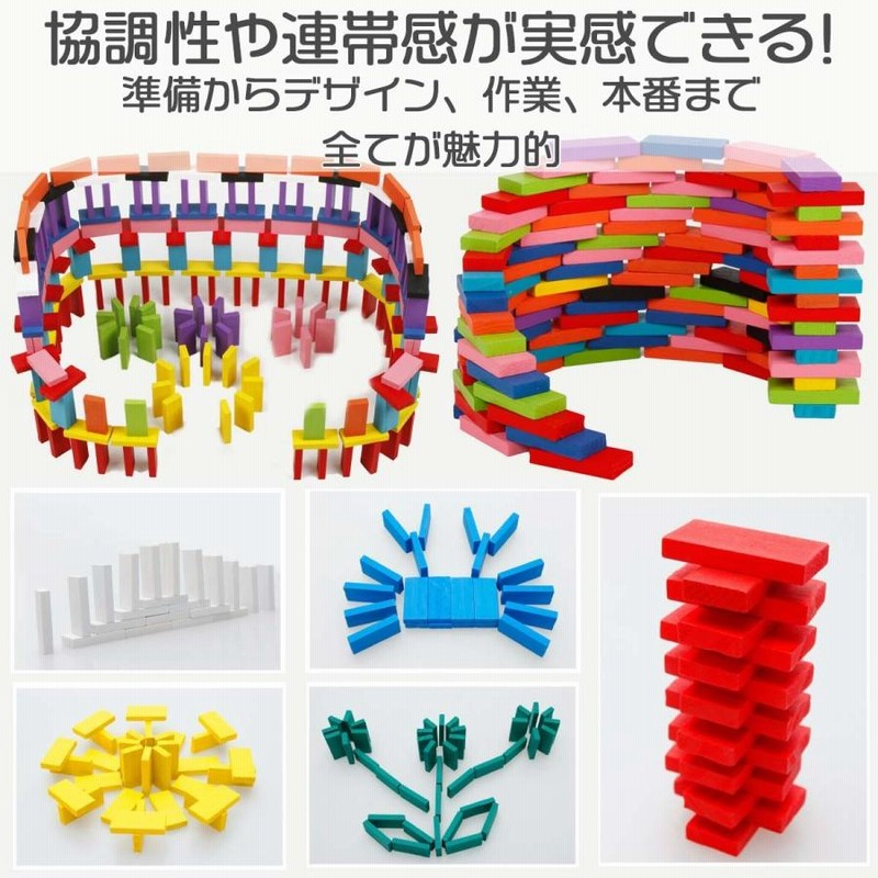 ドミノ ドミノ倒し おもちゃ 積み木 知育玩具 120個 12色セット
