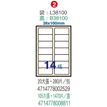 Herwood 鶴屋牌 14格 38x100mm NO.B38100P 粉紅 A4雷射噴墨影印自黏標籤貼紙/電腦標籤 100大張入