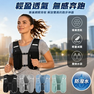 台灣出貨✨ 運動馬甲包 登山徒步腰包 騎行水袋背包 大容量戶外胸包 輕奢時尚背囊 防水透氣速乾包