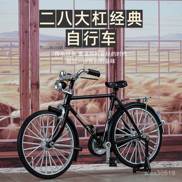 🍒臺灣熱賣🍒DIY拚裝自行車郵政二八大槓自行車閤金自行模型玩具模型擺件車模