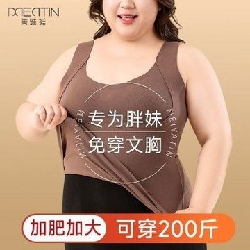【台灣有貨】實拍 無痕大碼保暖背心女200斤內搭加絨免穿文胸自帶胸墊德絨保暖內衣