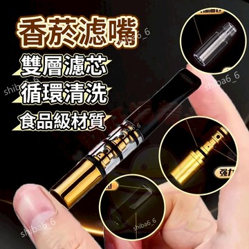 香煙過濾嘴 煙嘴過慮器 香菸濾嘴 煙嘴過濾器 香菸過濾嘴 循環型菸嘴 香煙過濾 煙嘴過濾 菸具 菸嘴 煙鬥 濾嘴0301