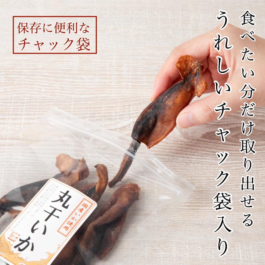 海鮮 おつまみ 国産 焼丸干しいか 50g×1袋 お酒のお供におすすめ 干物 イカ 烏賊 国産 天然 つまみ 珍味