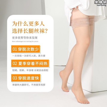 0d大尺碼蕾絲過膝襪女夏胖mm色絲襪200斤半截大腿超薄防滑長筒襪