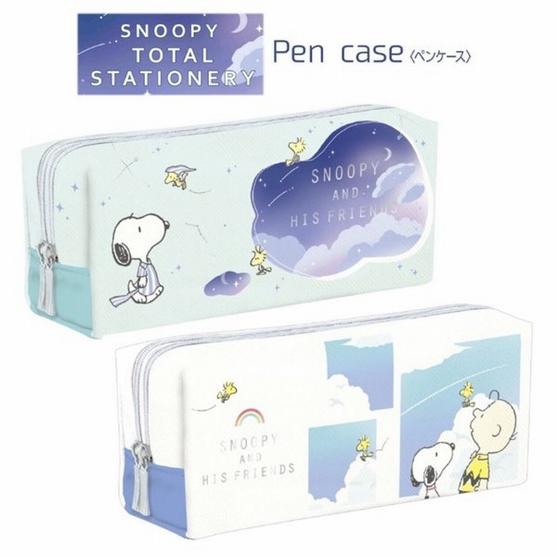 スヌーピー 筆箱 女子 小学生 ペンケース ファスナー Boxペンケース 大容量 女の子 ふでばこ ふで箱 ペンポーチ かわいい おしゃれ Snoopy 誕生日 プレゼント 通販 Lineポイント最大0 5 Get Lineショッピング