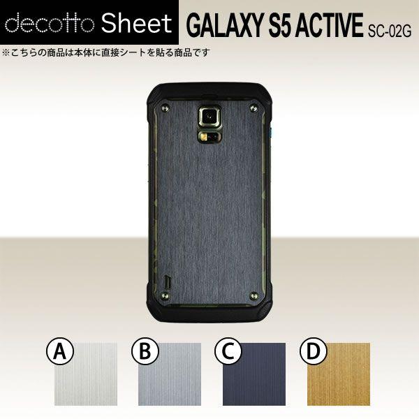 GALAXY S5 ACTIVE SC-02G - 携帯電話