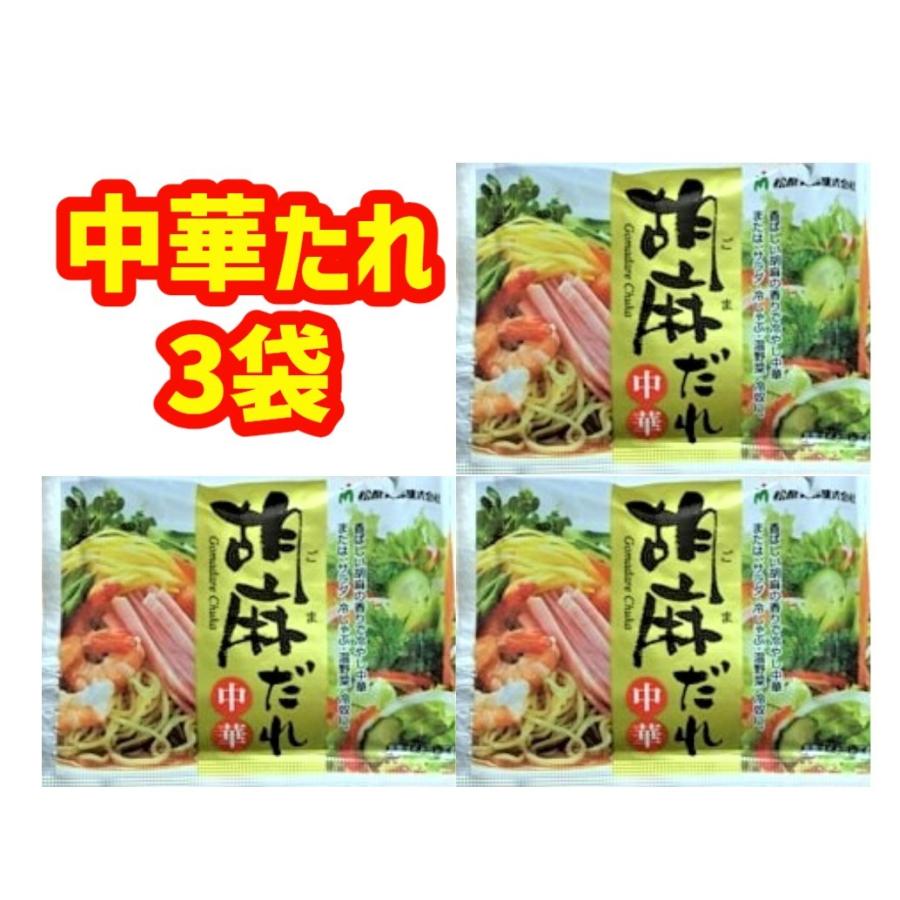 揖保乃糸 冷やし中華 揖保の糸 中華だれ ごまだれ 食べ比べ 6食 セット コストコ