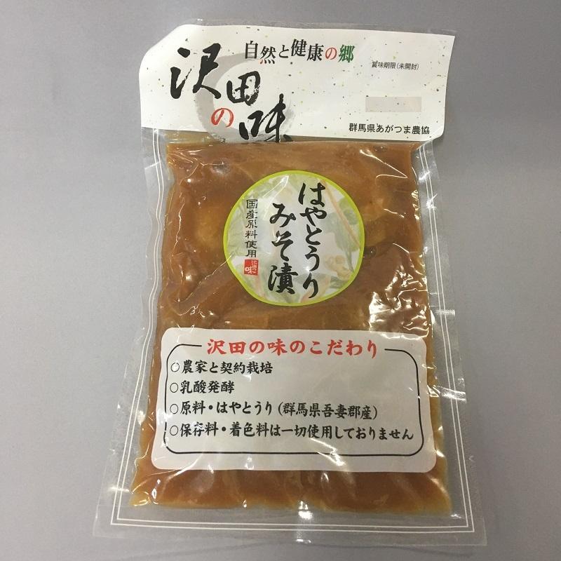 はやとうりみそ漬 120g 沢田の味 漬物